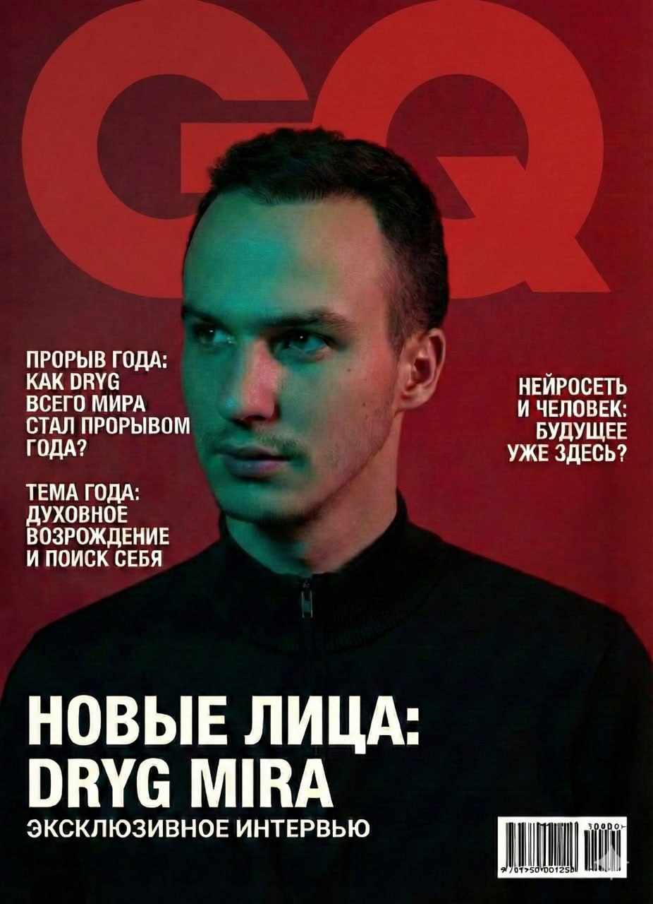 Dryg Mira